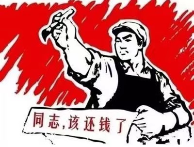 潮南区个人债务清收